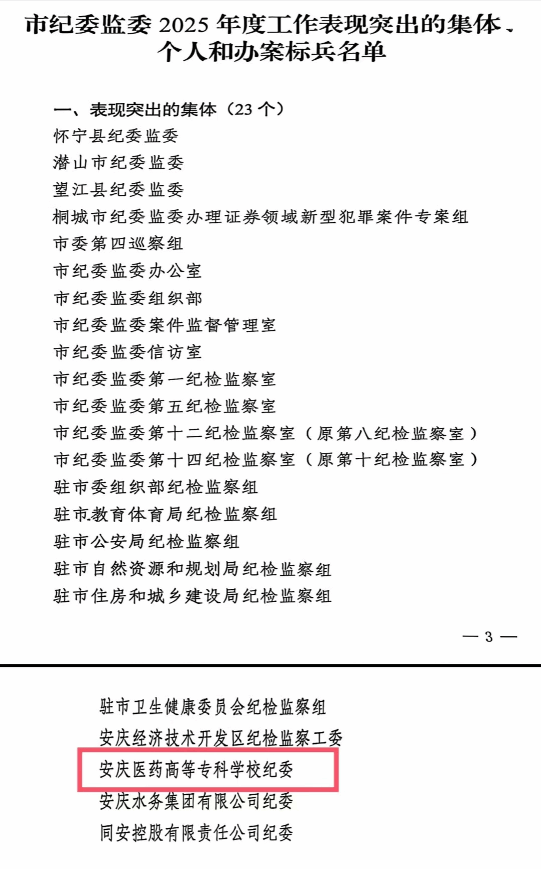 837DE4B6A077629C4A8D74B31EA_57B514E1_43712