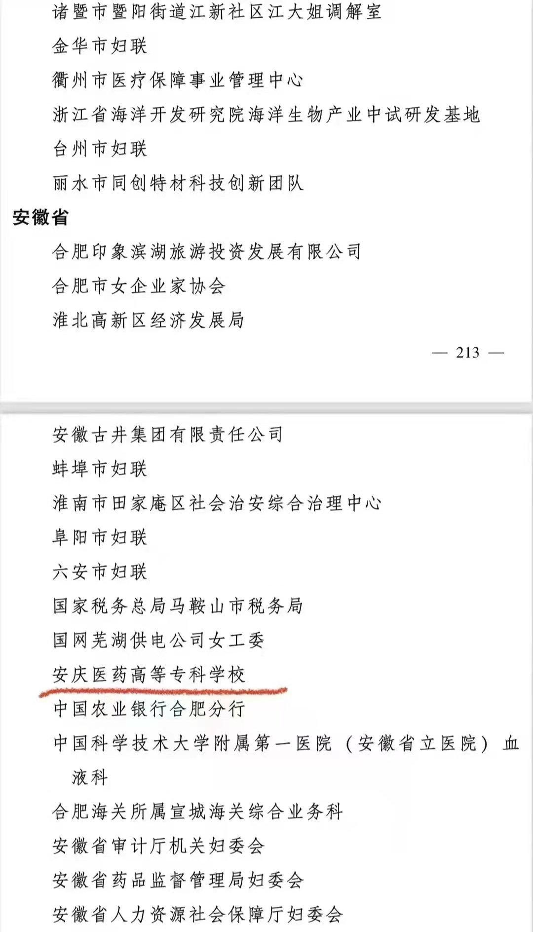 505A47844DAA9DAD36E385355E4_D8F22D10_B3CDC