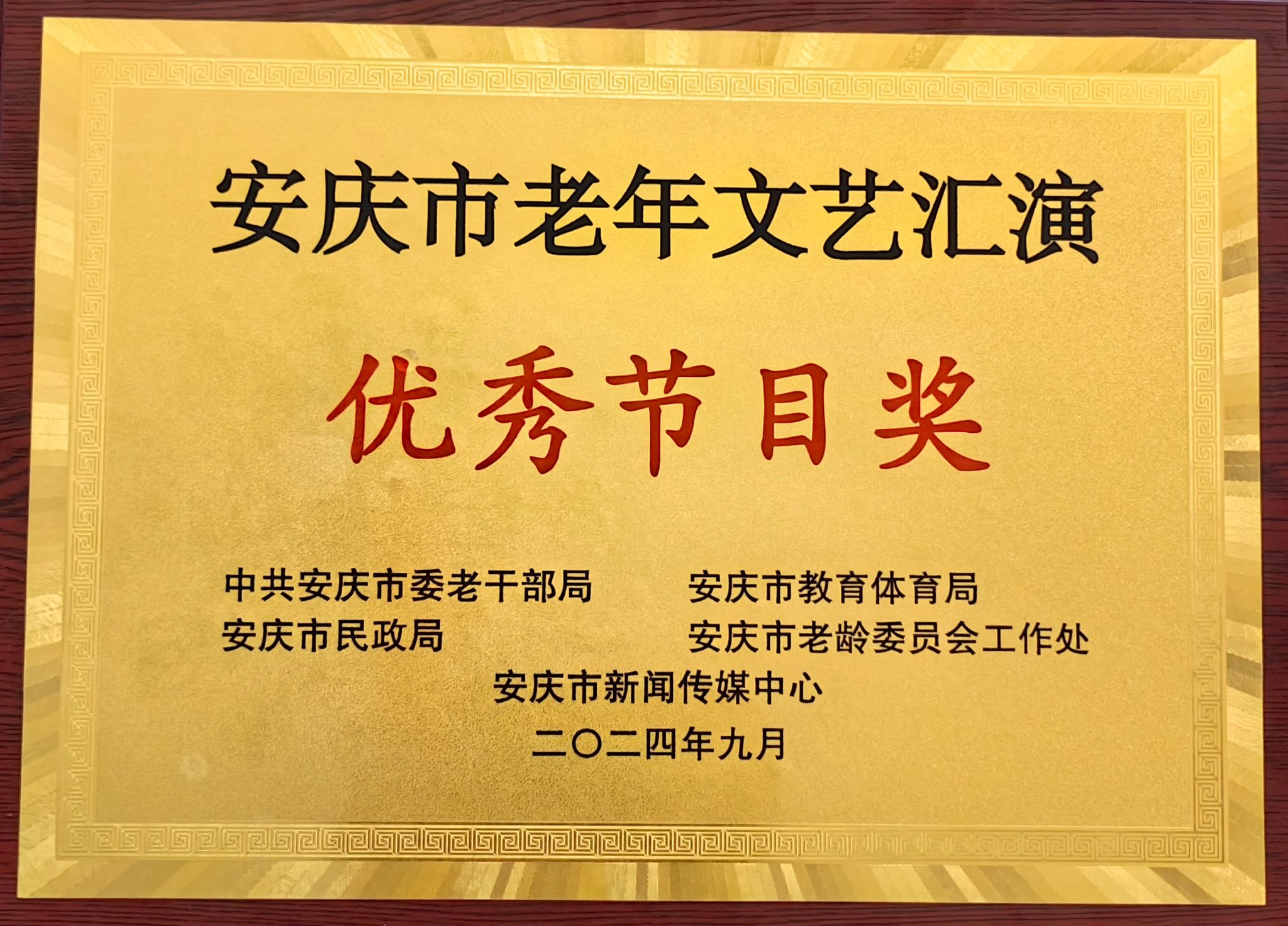 2FB25B9C6B5346C040A302D9143_AD2EF224_69842